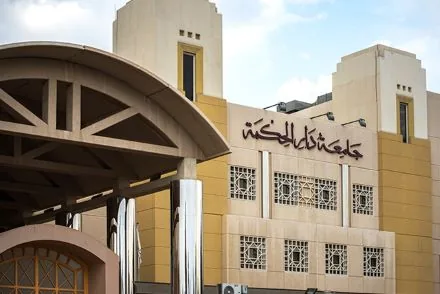 Suasana kampus Dar Al-Hekma University