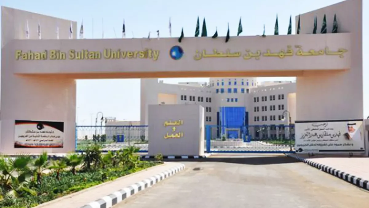 Suasana kampus Fahad bin Sultan University