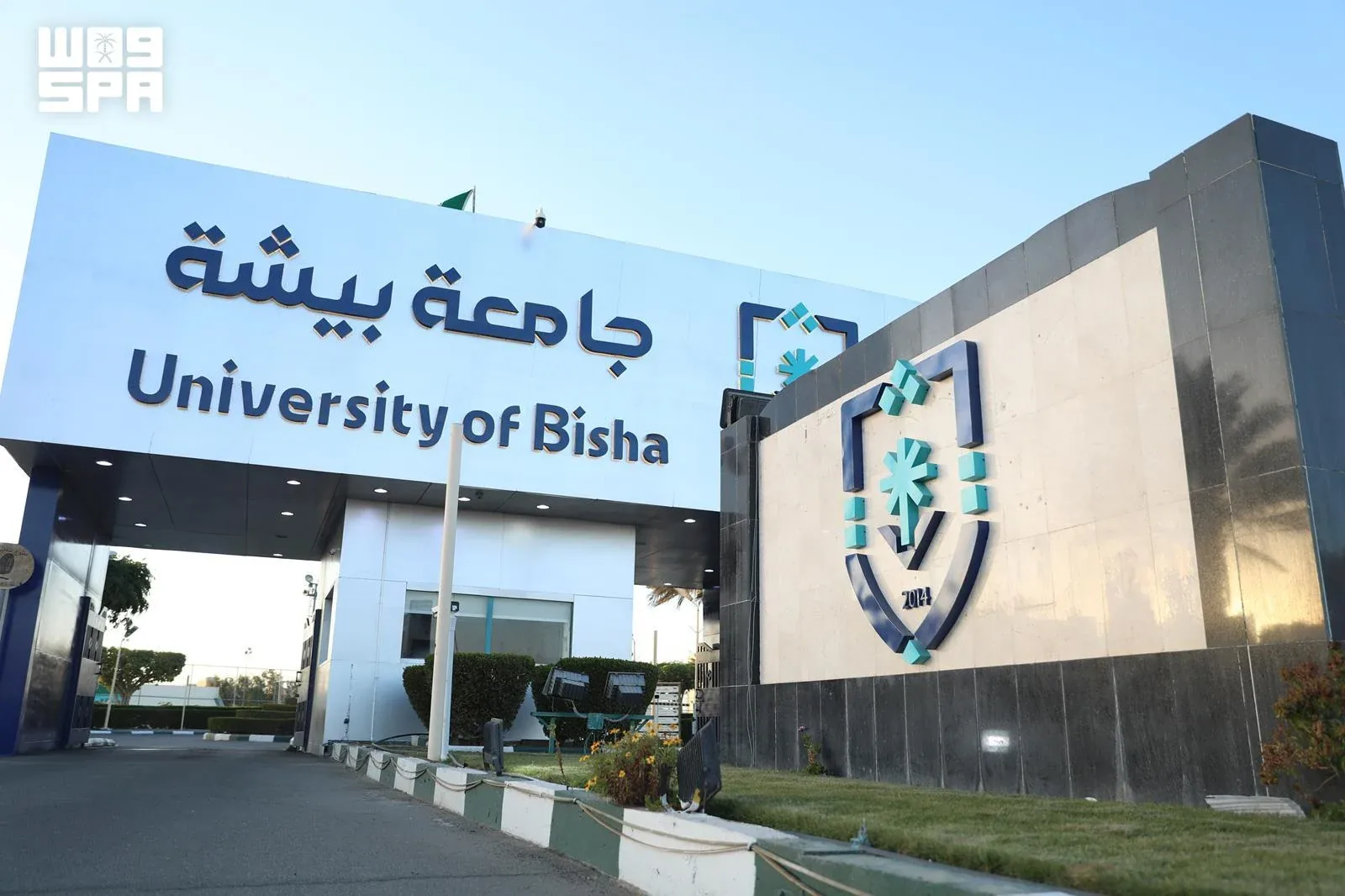 Suasana kampus University of Bisha